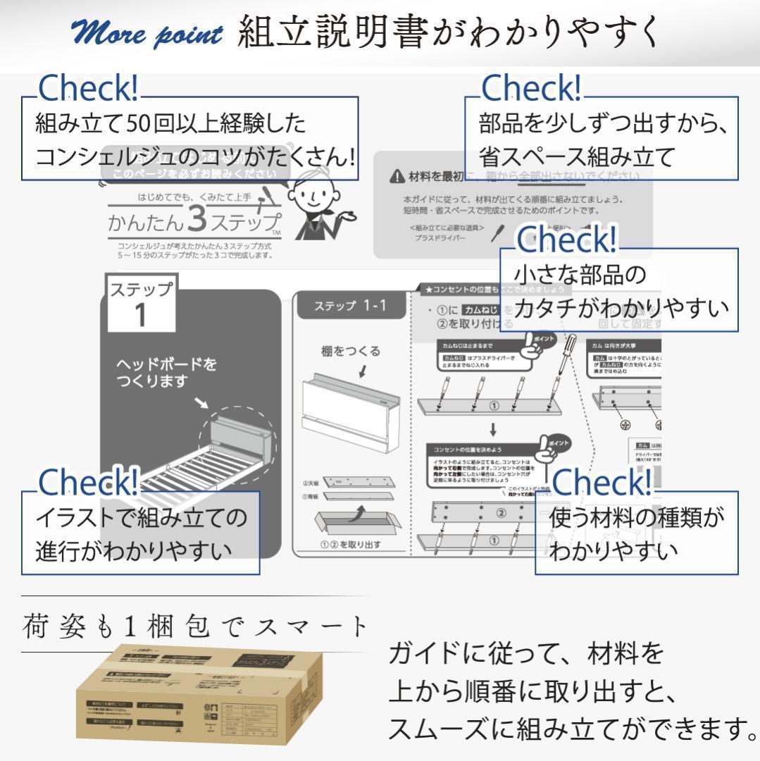 【ViViV】匠モデルマットレス ダブルベッド 収納 棚 2口コンセント