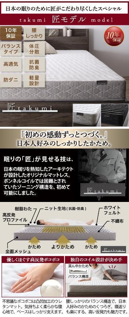 【ViViV】匠モデルマットレス ダブルベッド 収納 棚 2口コンセント