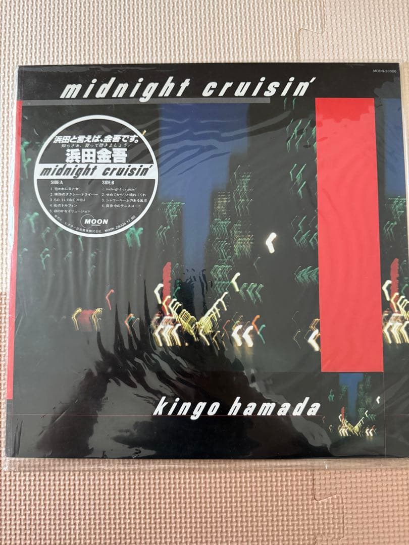 Kingo Hamada midnight cruisin' LPレコード