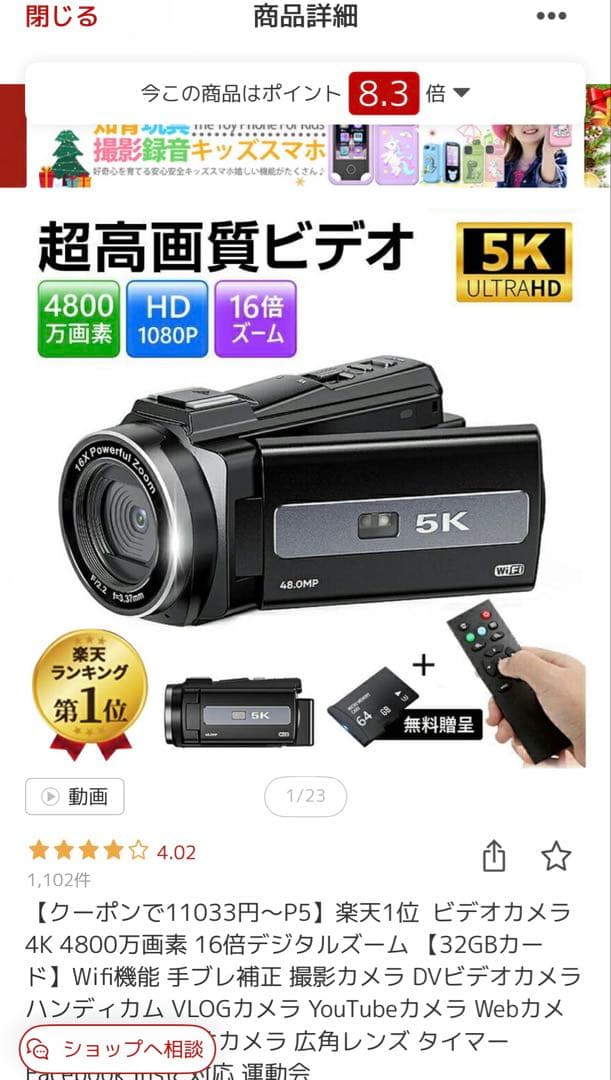4Kビデオカメラ 4800万画素 2025年モデル　新品未使用
