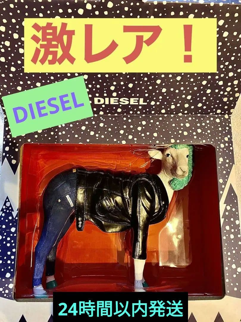 【激レア！】★国内5点もの DIESEL 特製ヒツジフィギュア