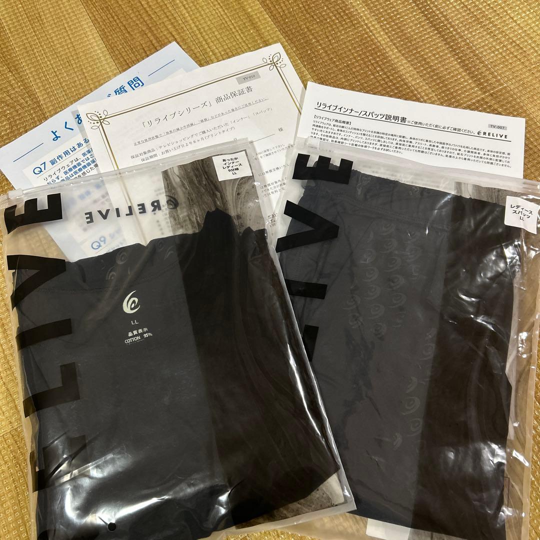 リライブシャツ　正規品未使用