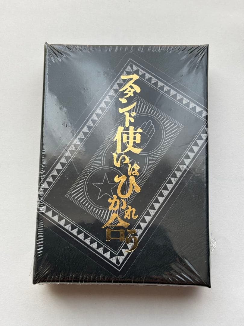 【新品未開封】 ジョジョ展 スタンド使いはひかれ合う 限定グッズ トランプ