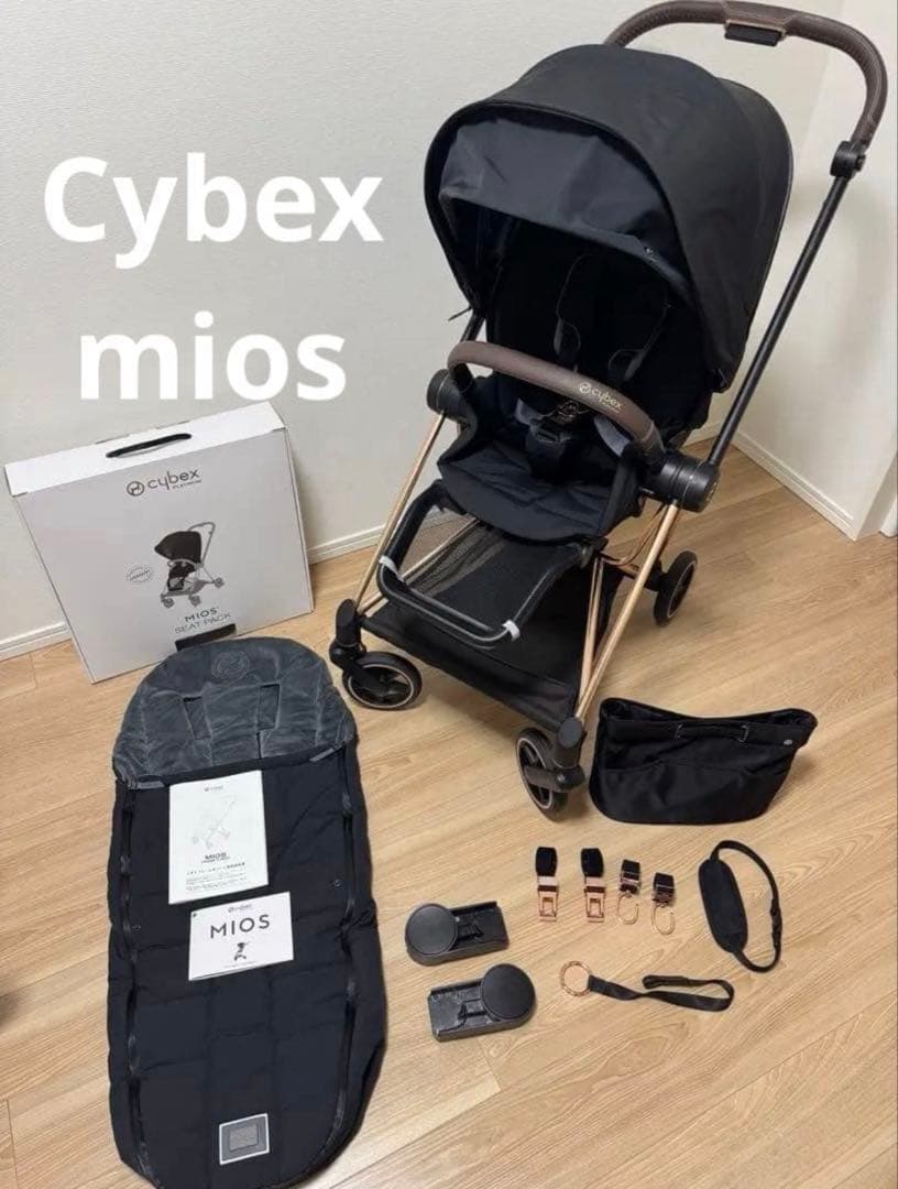 【美品】Cybex Mios フットマフ セット ブラック ローズゴールド