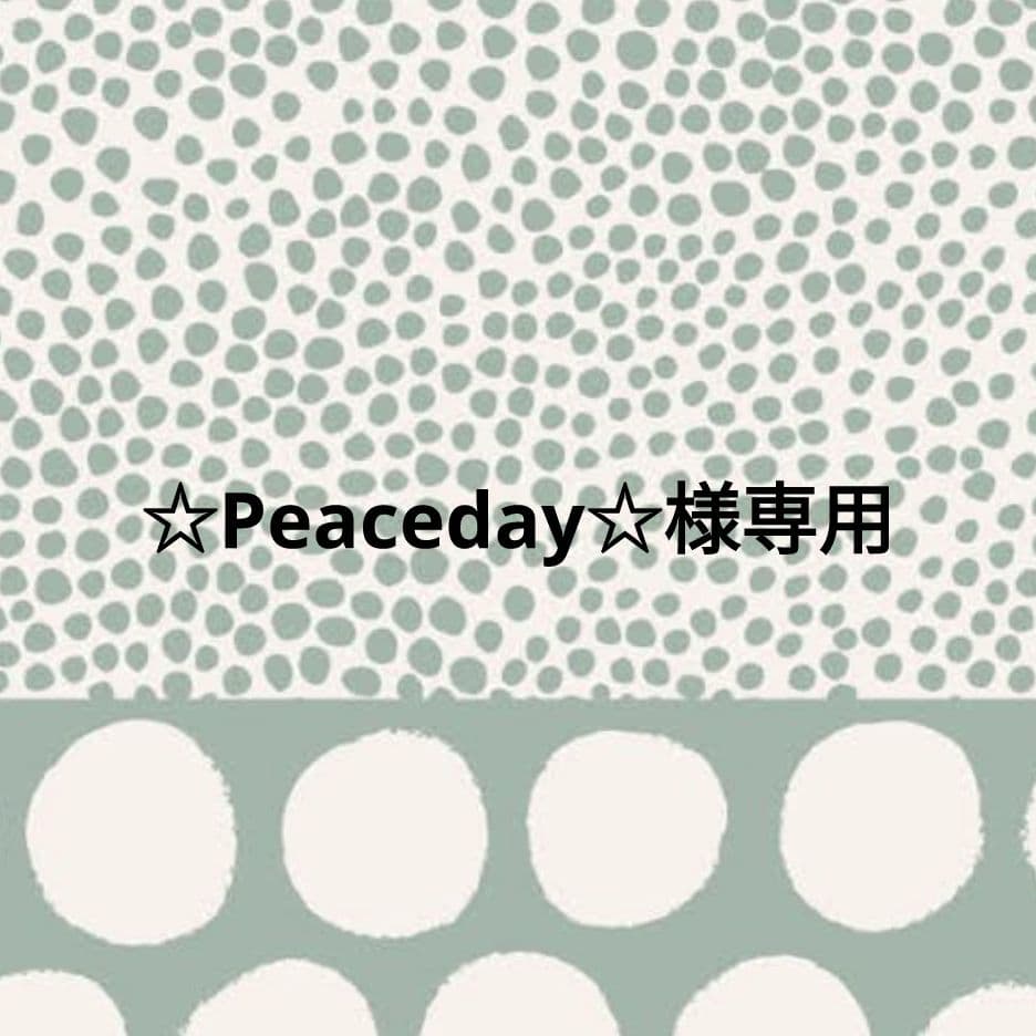 ☆Peaceday☆　ドテラ　イージーエ&ラベンダー&セレニティア　新品
