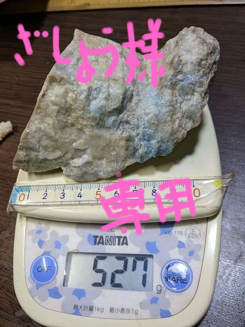 （a-28）大きな入コン沢ヒスイ