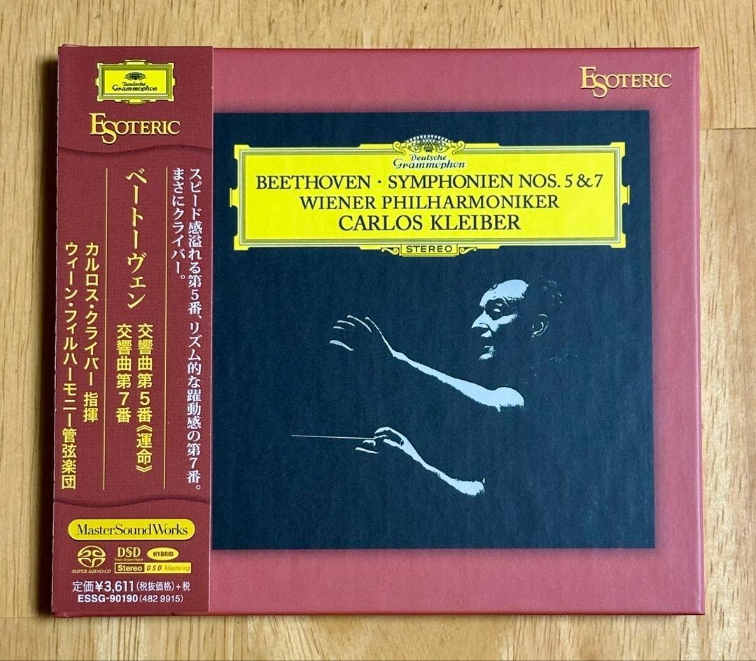 ESOTERIC SACD クライバー 『ベートーヴェン交響曲第5番／第7番』
