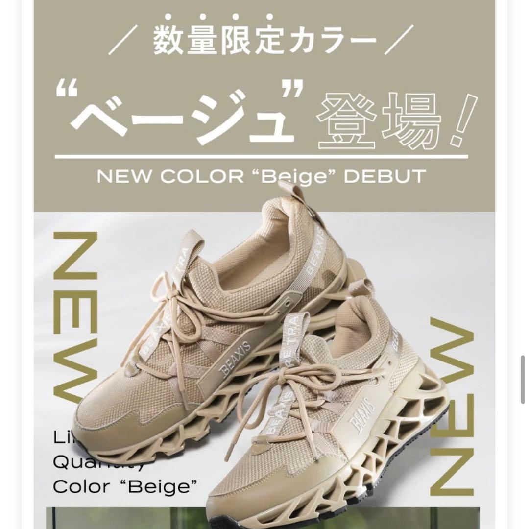 新品タグ付✨BEAXIS 限定色 ベージュ XS 22.5cm 23cm