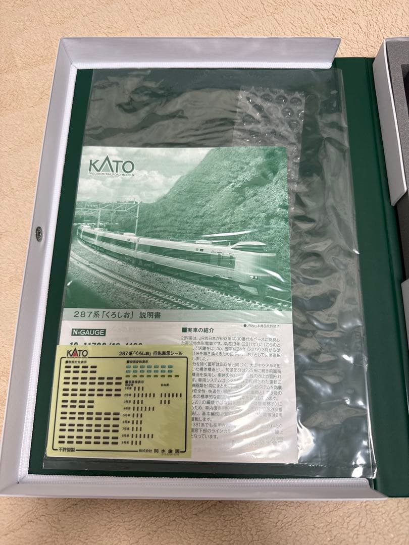イ*ワ様 KATO 287系くろしお 6両基本セット