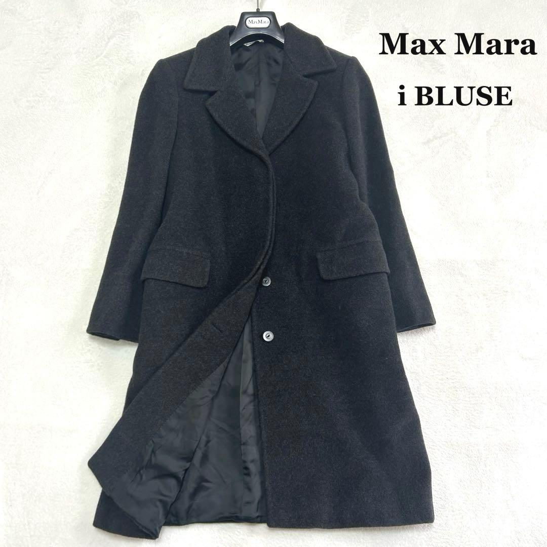 美品✨マックスマーラ　イブルース　カシミヤウール　比翼　ふんわりロングコート42