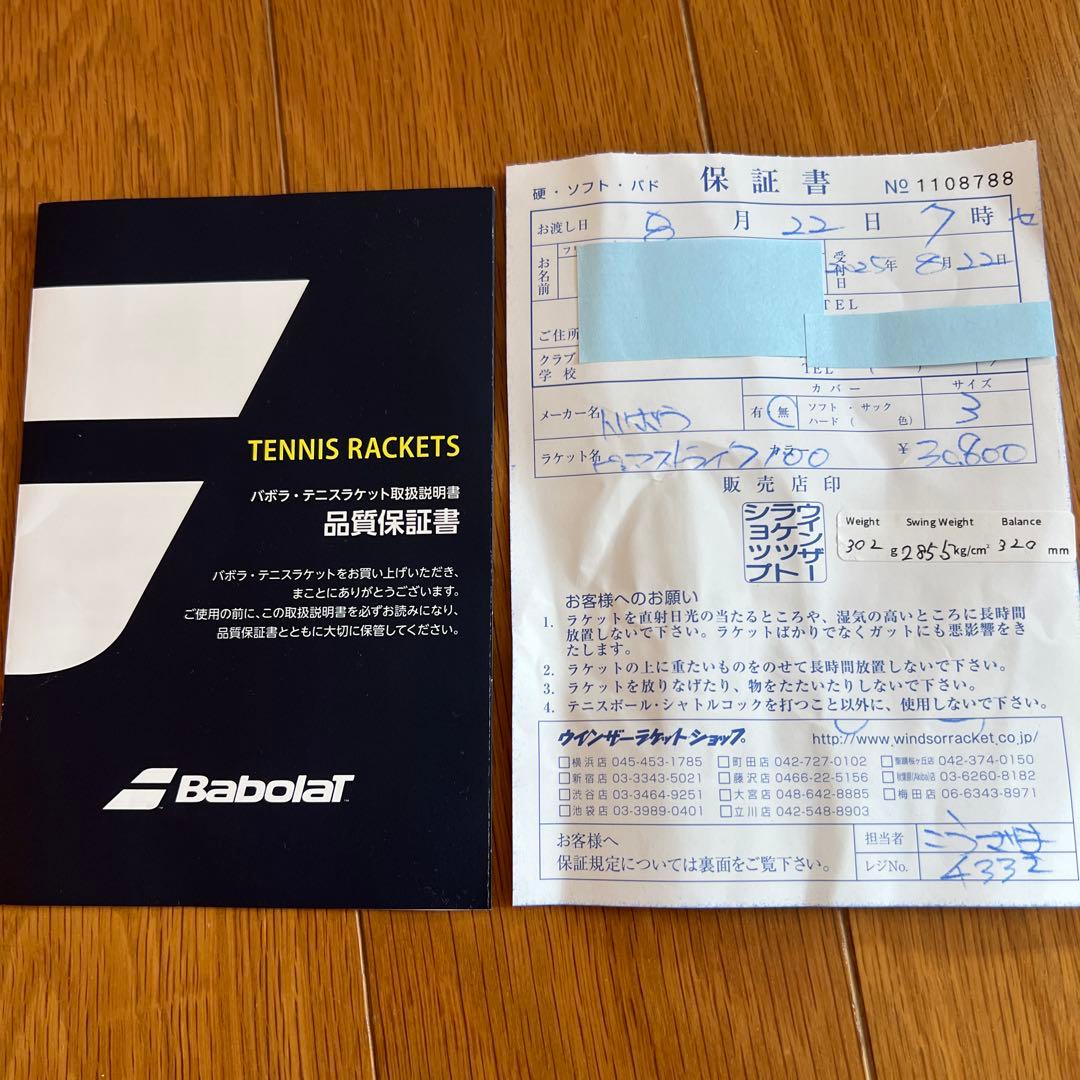 バボラ　ピュアストライク100 16x19 G3 ８月発売新色