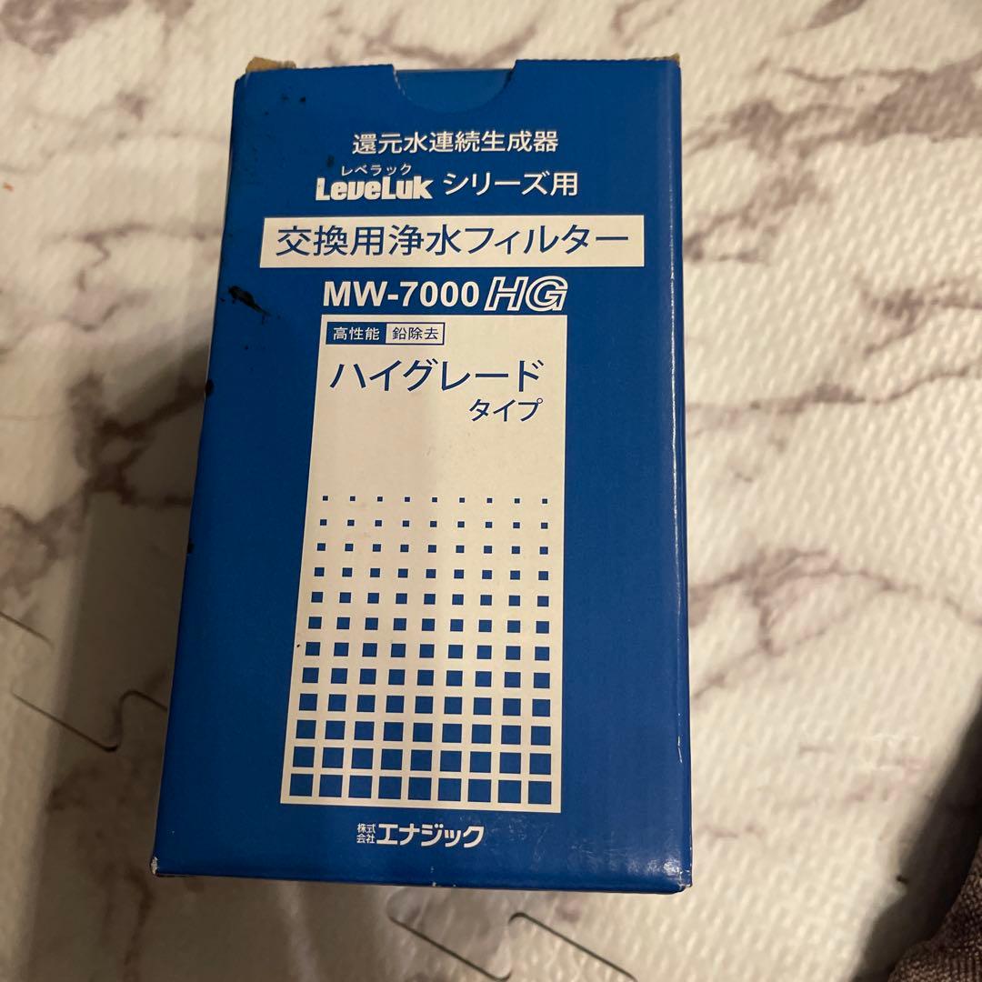 レベラック　交換用浄水フィルター