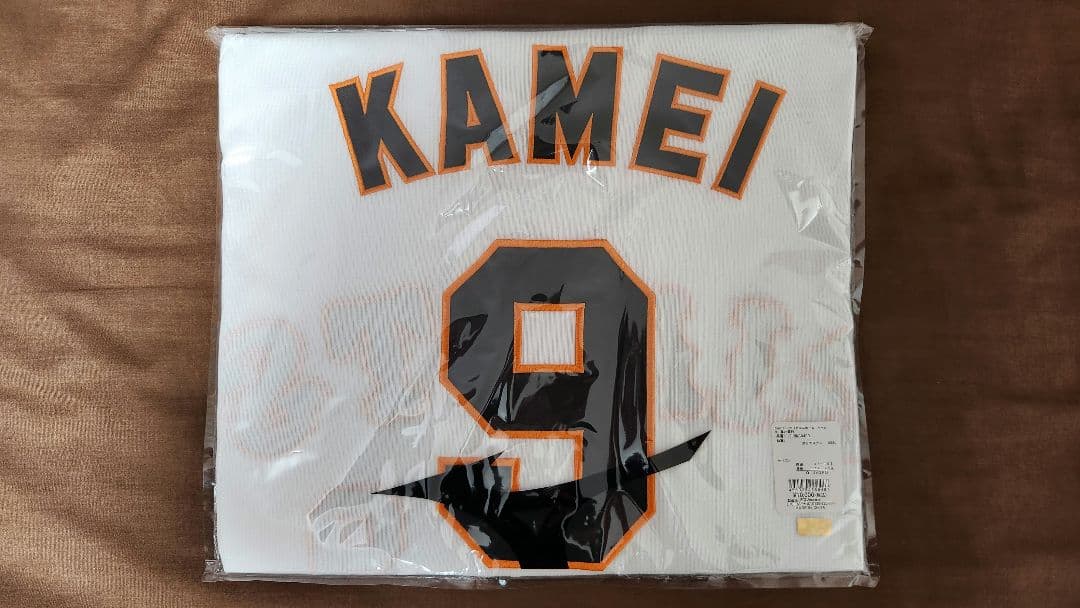 と*)様 読売ジャイアンツ　亀井善行　 背番号9 レプリカユニフォーム　ホーム