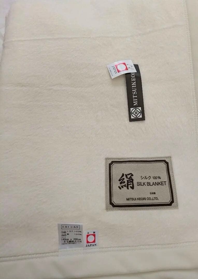 新品❣️国産　お肌しっとり　洗えるエリシルク100% シングル毛布　三井毛織