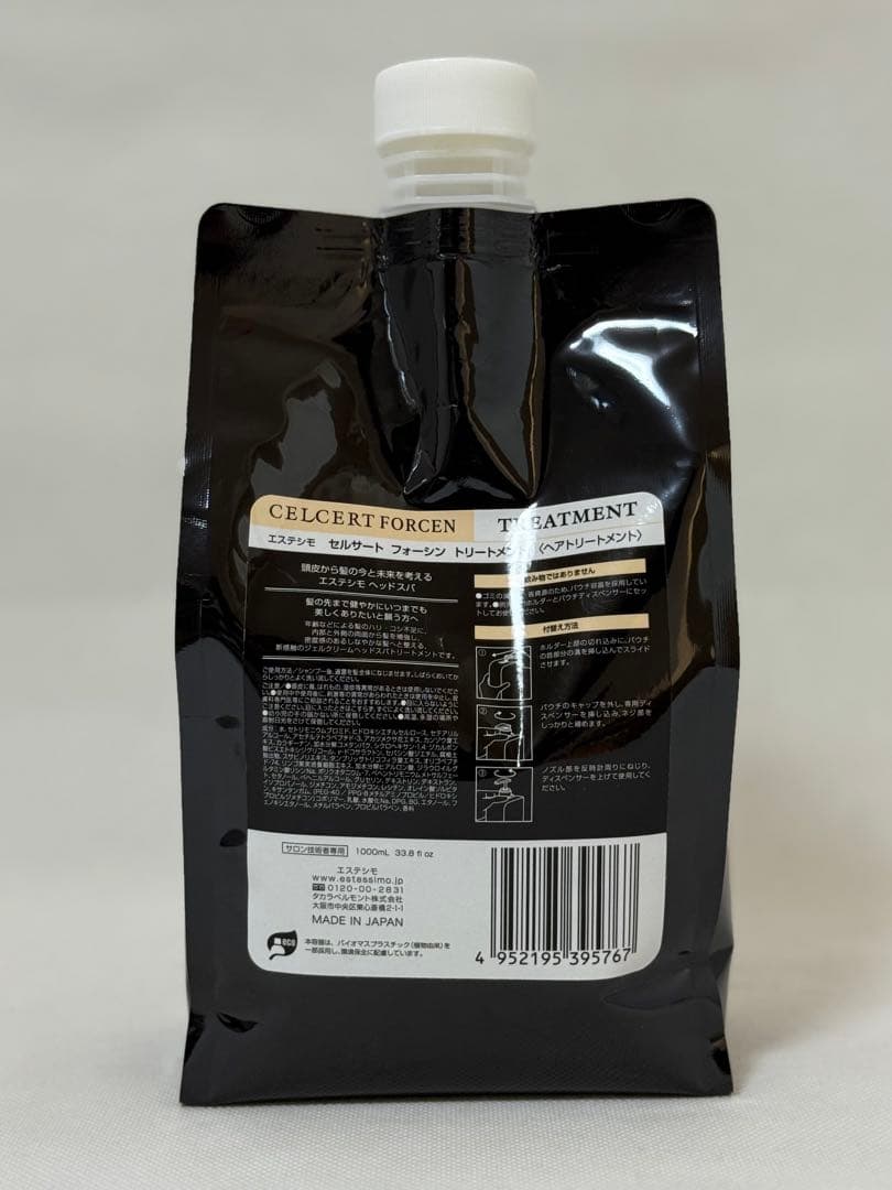 新品未使用　エステシモ　セルサート　フォーシン　トリートメント　1000ml
