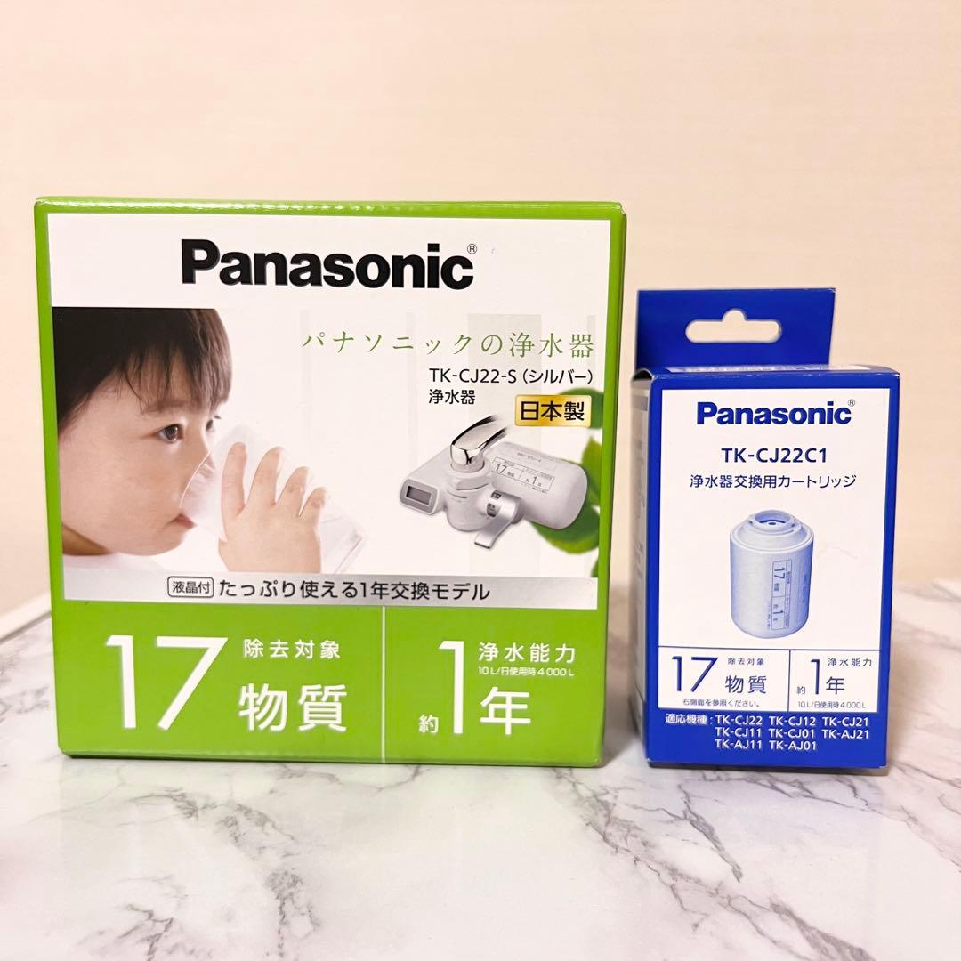 Panasonic TK-CJ22-S 蛇口用浄水器本体+カートリッジ付き