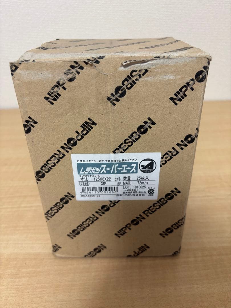 レヂボン　スーパーエース　125×6×22 25枚