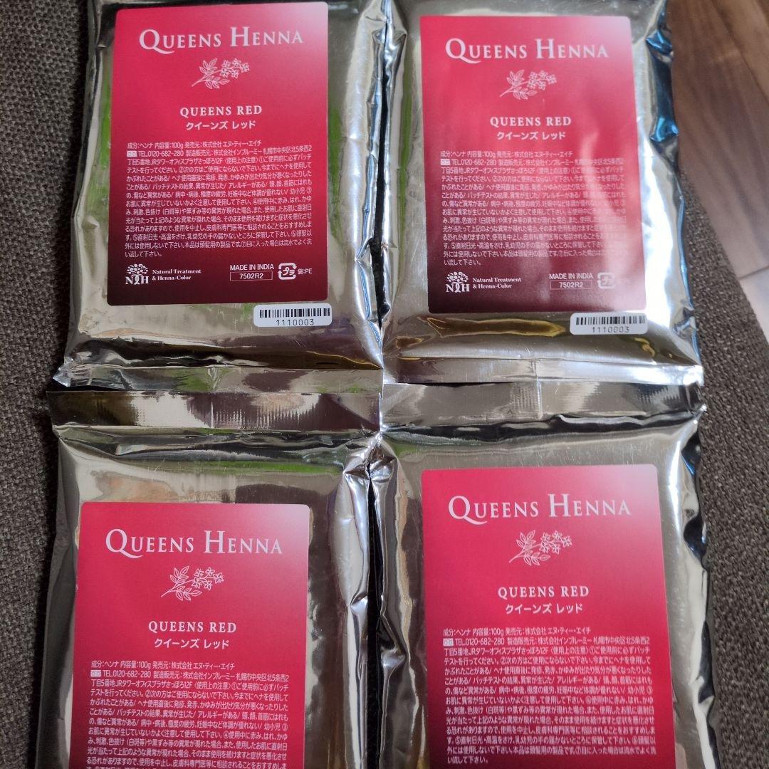 QUEENS HENNAクイーンズヘナ 4パック