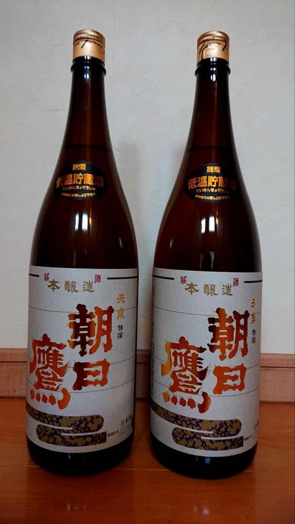 朝日鷹 2本セット8月仕込み　箱なし　特撰