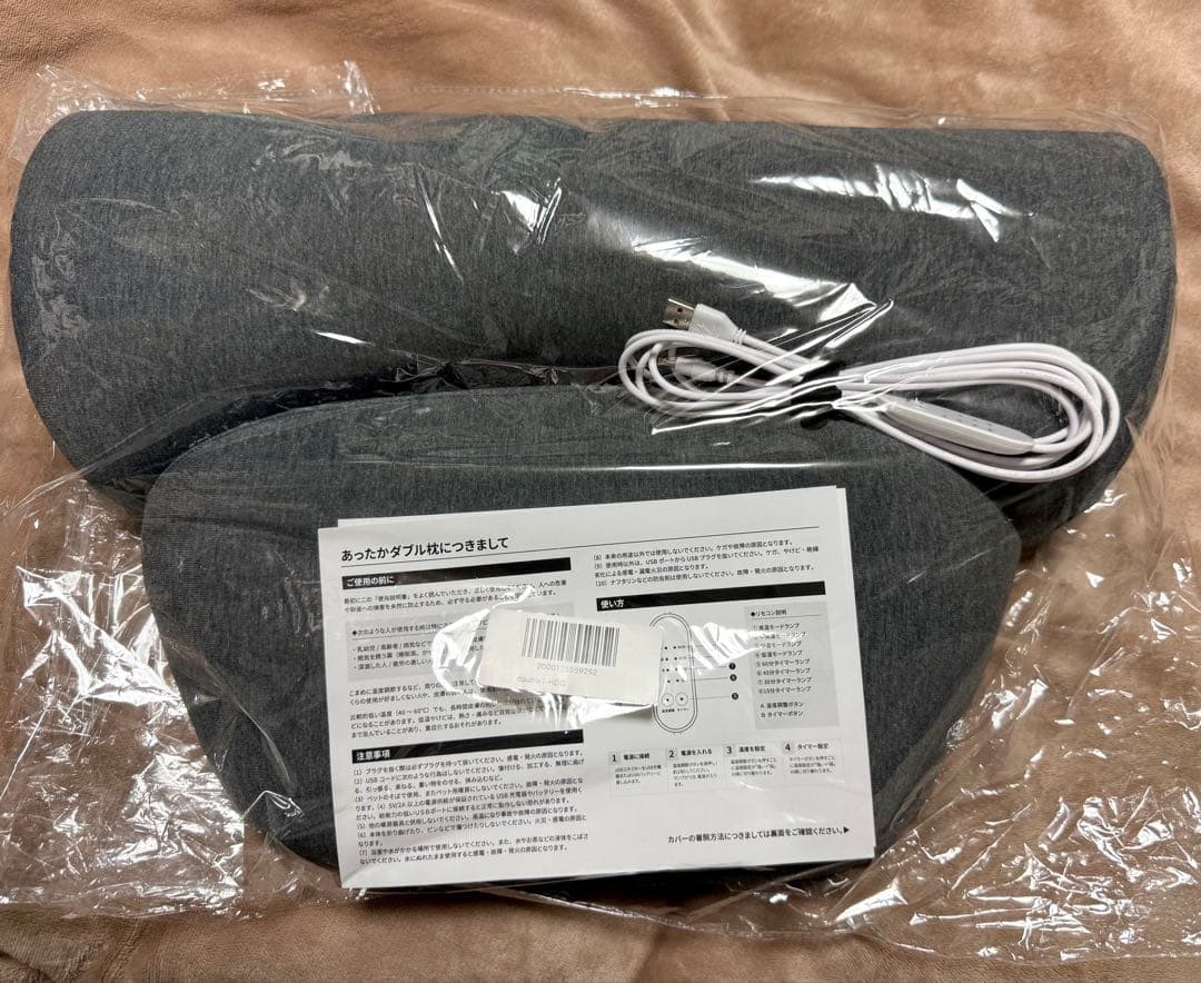 あったかダブル枕