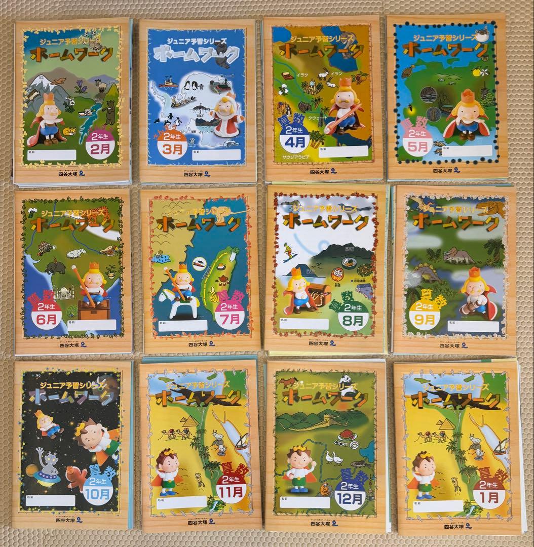 2025年度版 四谷大塚 リトルくらぶ 2年生 1年分