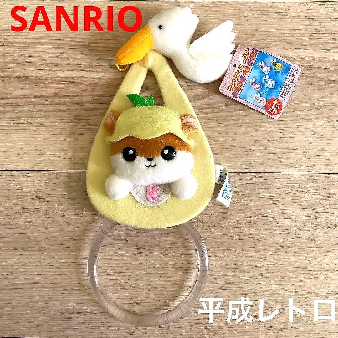 サンリオ　コロコロクリリン　タオルハンガー ぬいぐるみ　平成レトロ　激レア希少