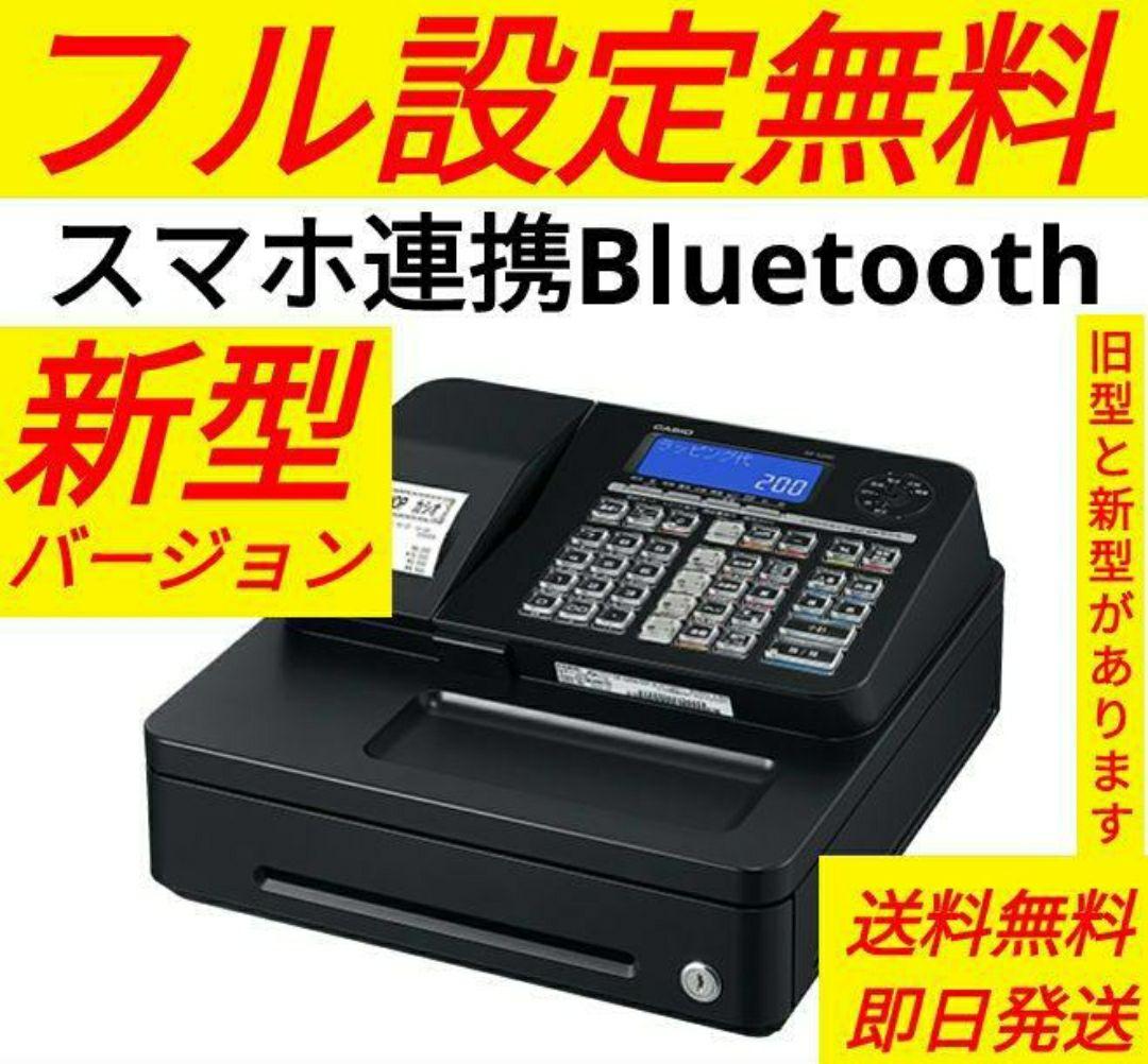 カシオレジスター　SR-S200　最新機種　スマホで設定売上管理　966311