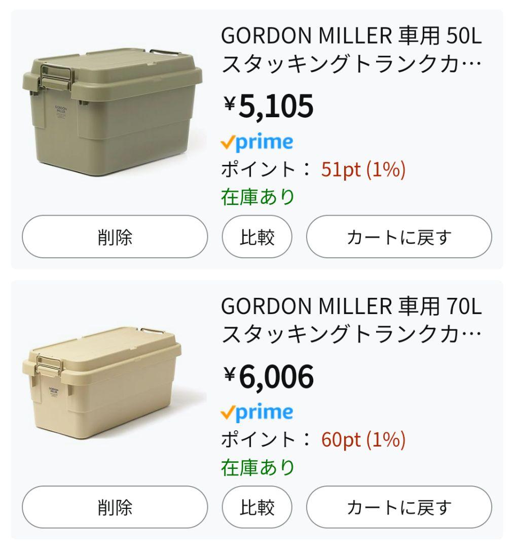 GORDON MILLER ゴードンミラー 収納ボックス3個セット アウトドア