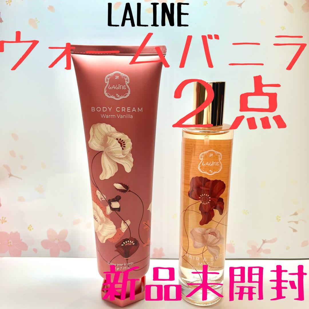★ラリン　バニラ　ウォームバニラ　ミスト　ボディクリーム　ヘア　香水　新品