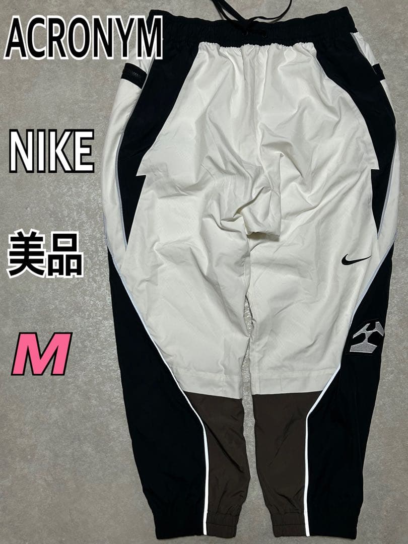 ACRONYM NIKE WOVEN PANTS アクロニウム ナイキ パンツ