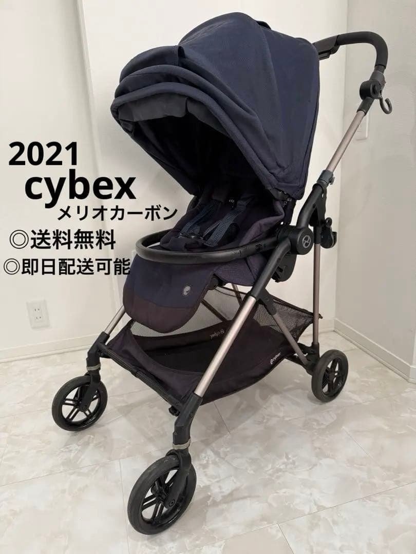 cybex サイベックス メリオカーボン ネイビー