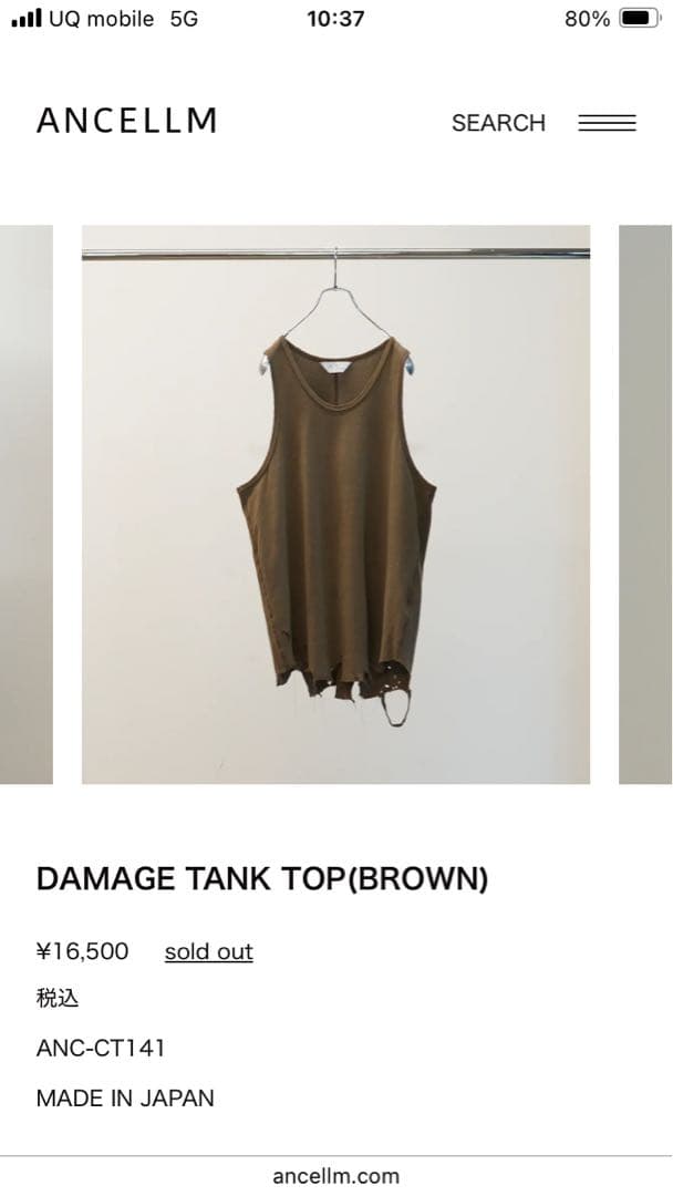 ANCELLM　DAMAGE TANK TOP(BROWN)