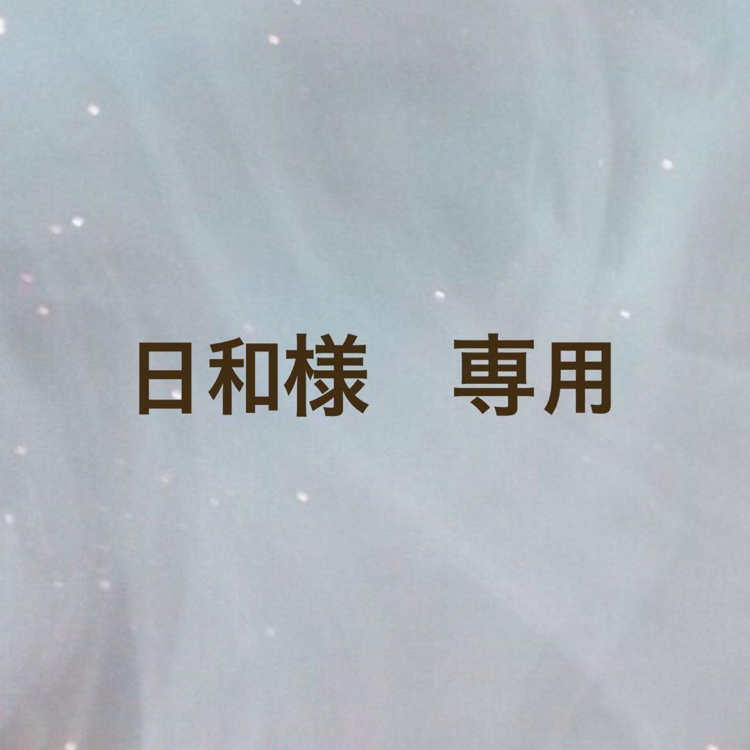 日和　ぬいぐるみ