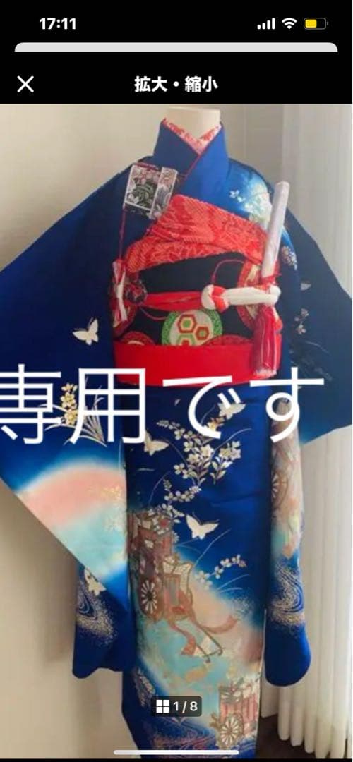 ロイヤルブルー　正絹お誂え四つ身　七歳　暈し染に御所車