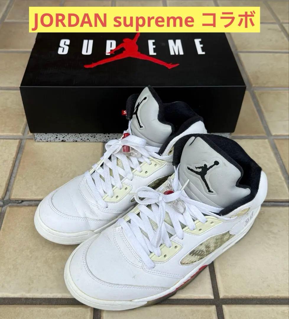 JORDAN supreme コラボ　ジョーダン5 ホワイト　27cm　納品書付