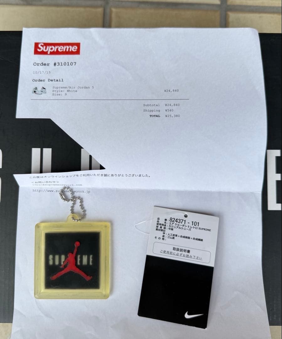 JORDAN supreme コラボ　ジョーダン5 ホワイト　27cm　納品書付