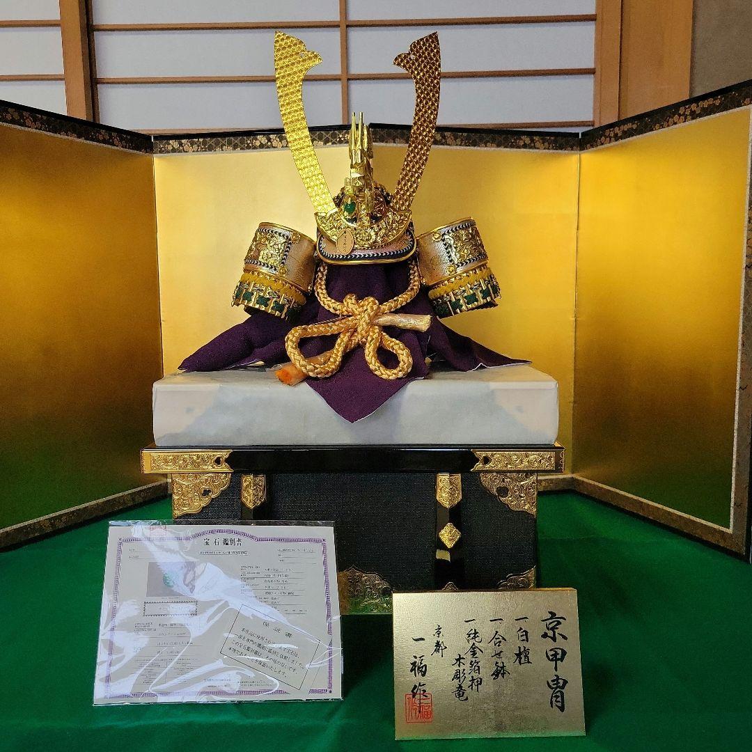 五月人形　18号　厚金万葉兜　⑥