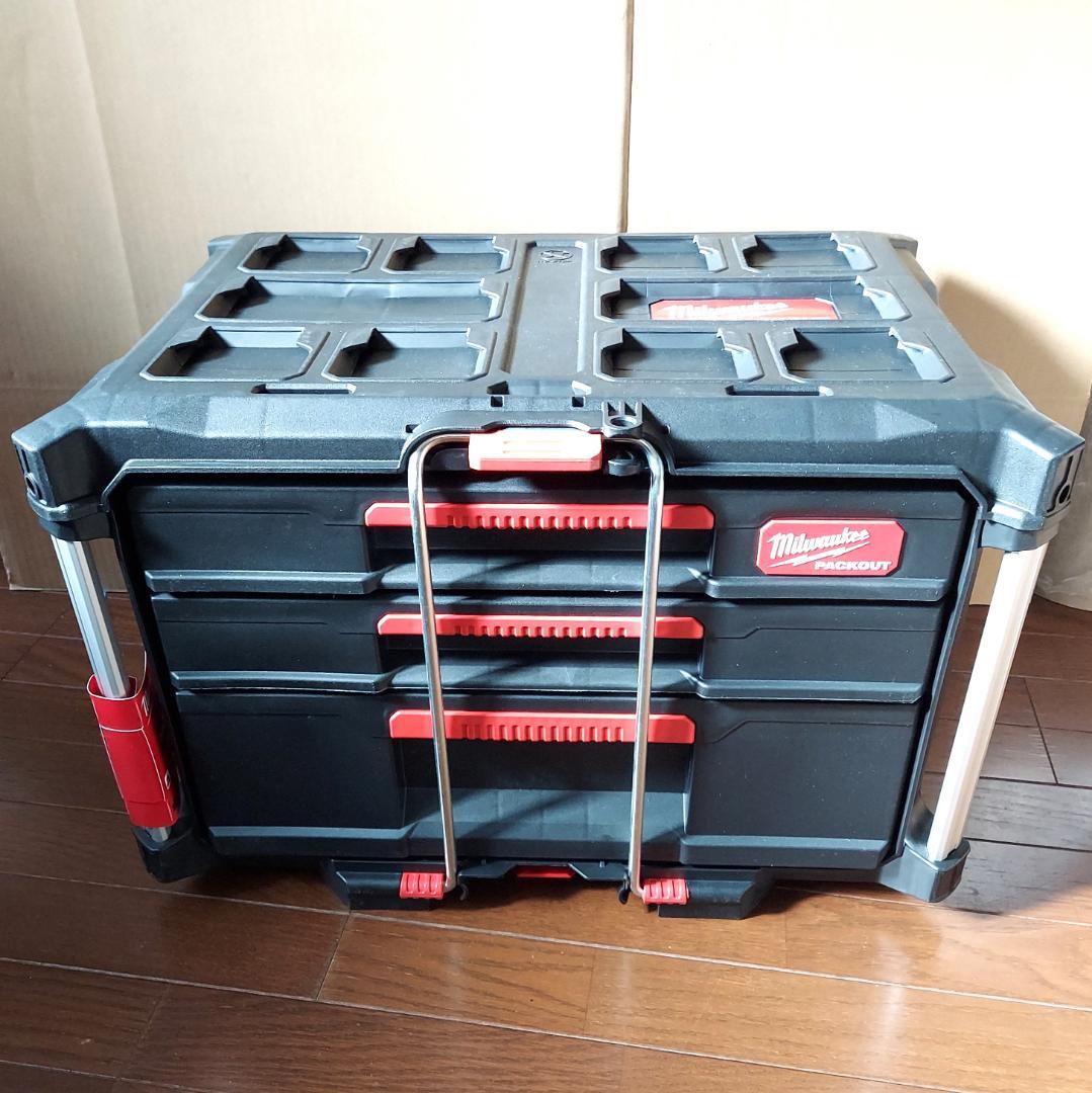 新品 ミルウォーキー パックアウト マルチサイズ引き出し収納 3段 ブラック 黒