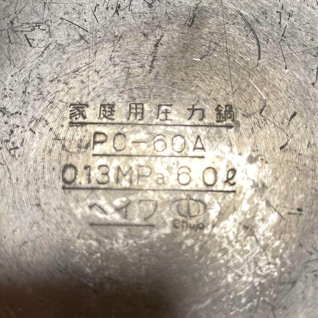 長岡式酵素玄米の保温器、圧力鍋、ザル、ボール、泡立て器