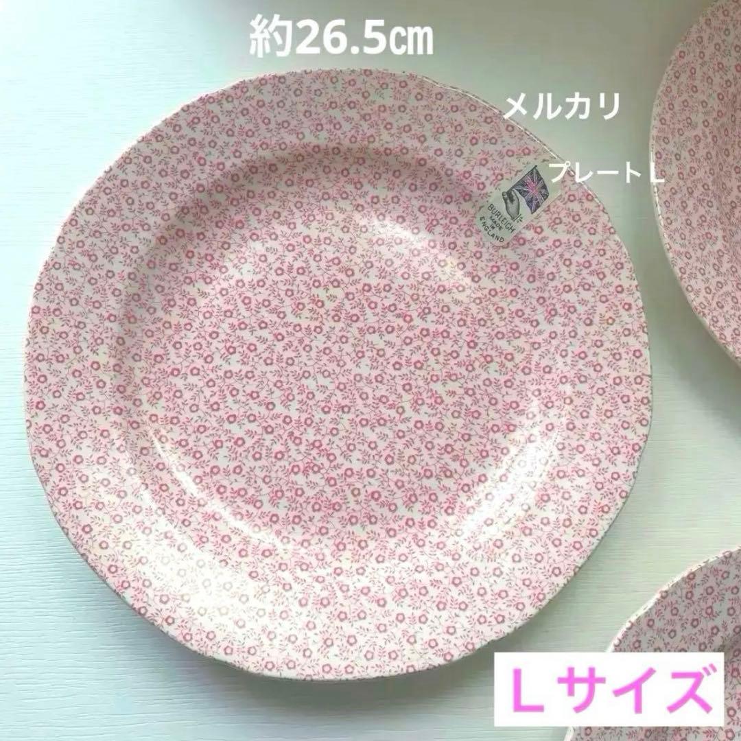 バーレイ プレート　バーレイ ピンクフェリシティ　プレート burleigh