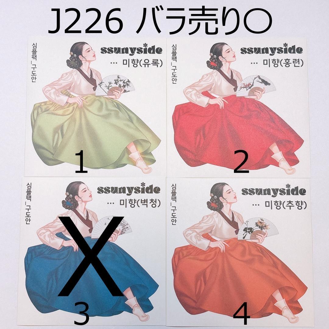 J226.人物ステッカー　韓国作家　ssunyside(黒いたぬき)　バラ売り〇