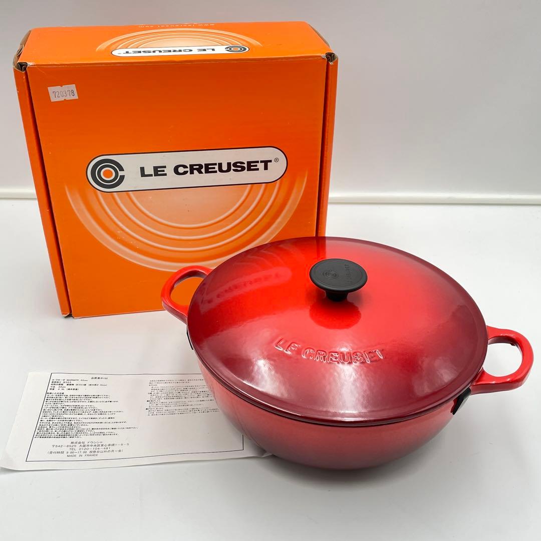 美品　LE CREUSET マルミット　22cm チェリーレッド 両手鍋