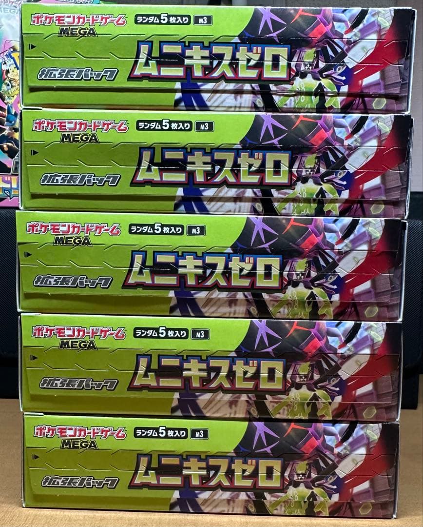 MEGA ムニキスゼロ 5BOX (シュリンクなし•ペリペリあし)まとめ売り