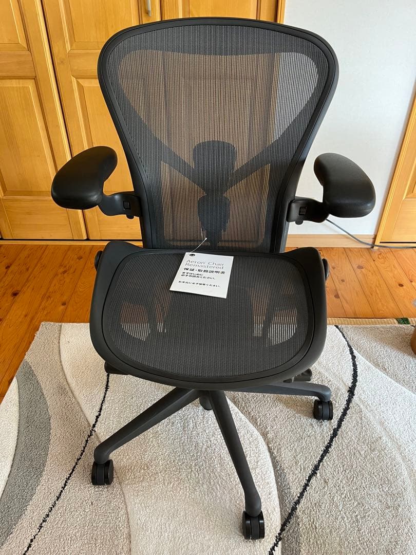 「クリップナッツ」《美品》アーロンチェア リマスタード Bサイズ