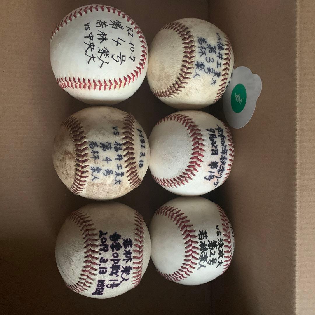 現•西武ライオンズ 【若林楽人】駒大野球部時代のホームランボール