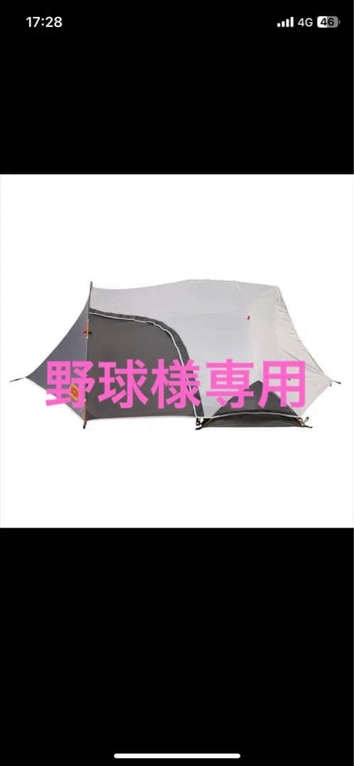 野球　ドッペルギャンガー　バイクツーリングテント