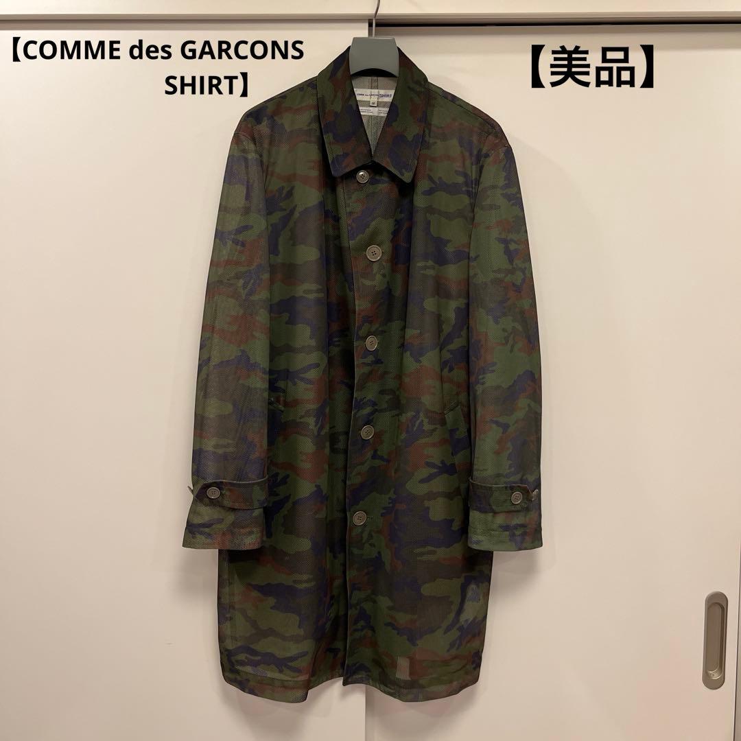 【COMME des GARCONS SHIRT】メッシュコート