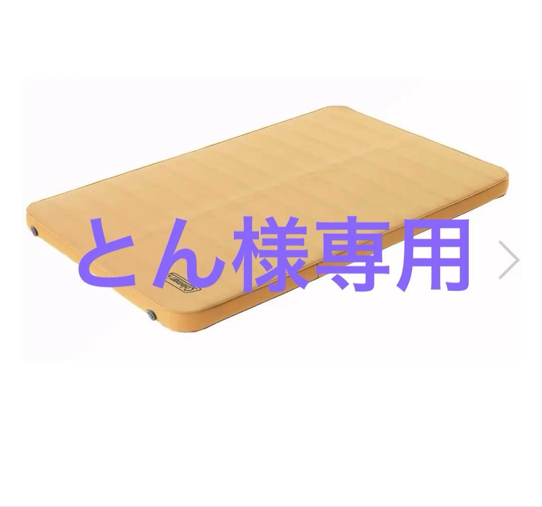 美品　Coleman ダブル　スリーピングマット ベージュ　ハイピーク