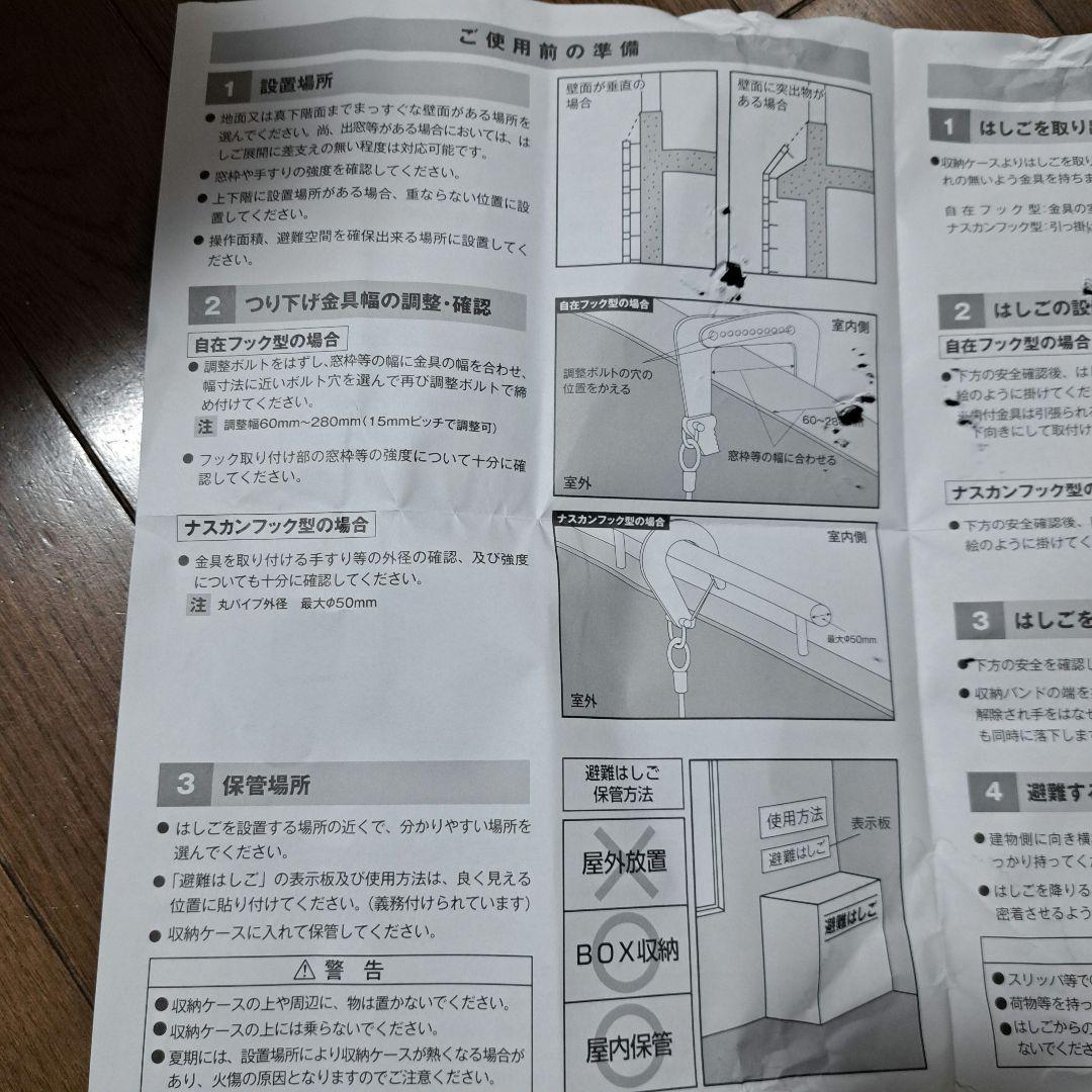 ORIRO避難はしご 2階・3階対応 避難セット付き 専用BOX発送　防災　避難