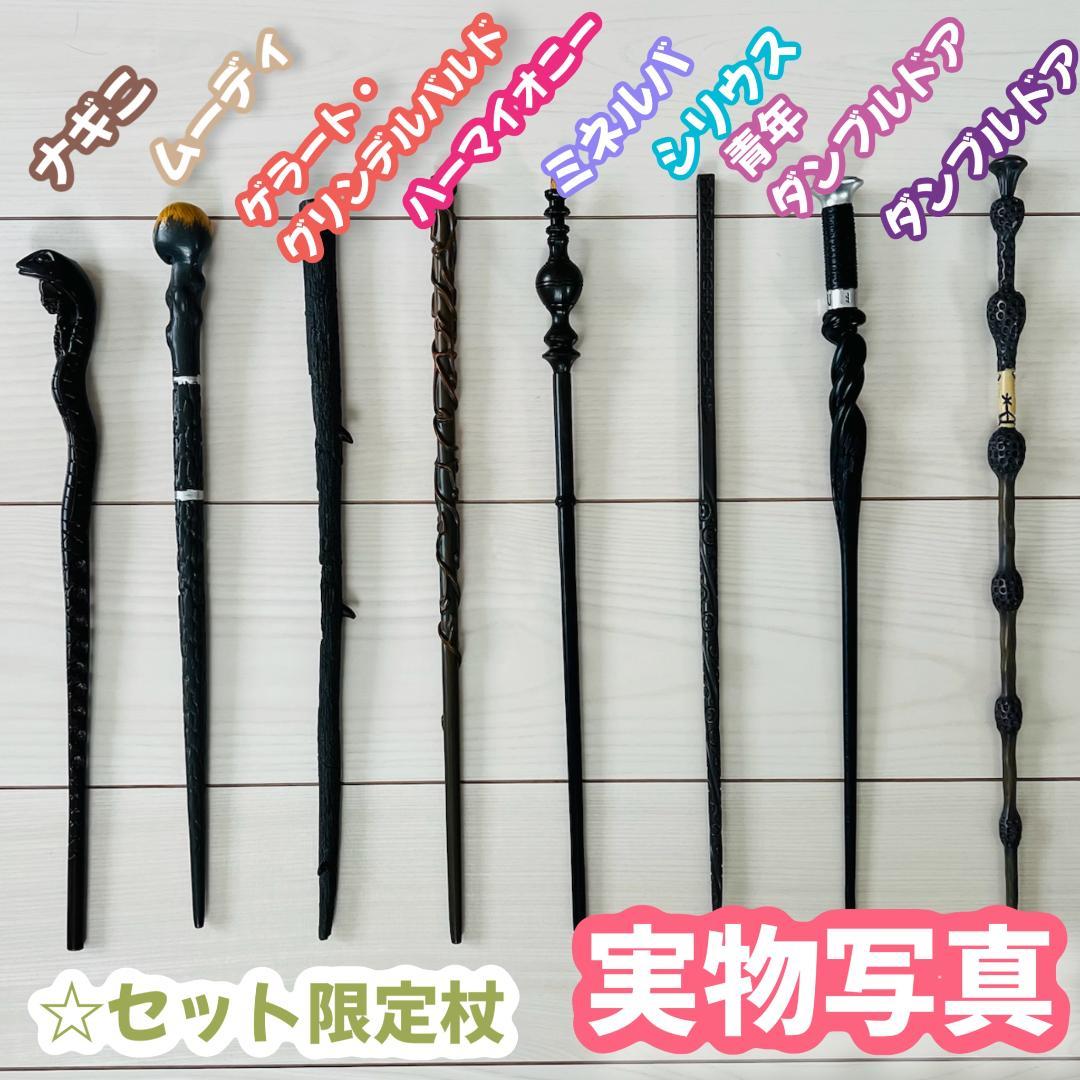 スタジオツアー ローブ ハリーポッター ローブ 杖 ネクタイ 6点セット☀